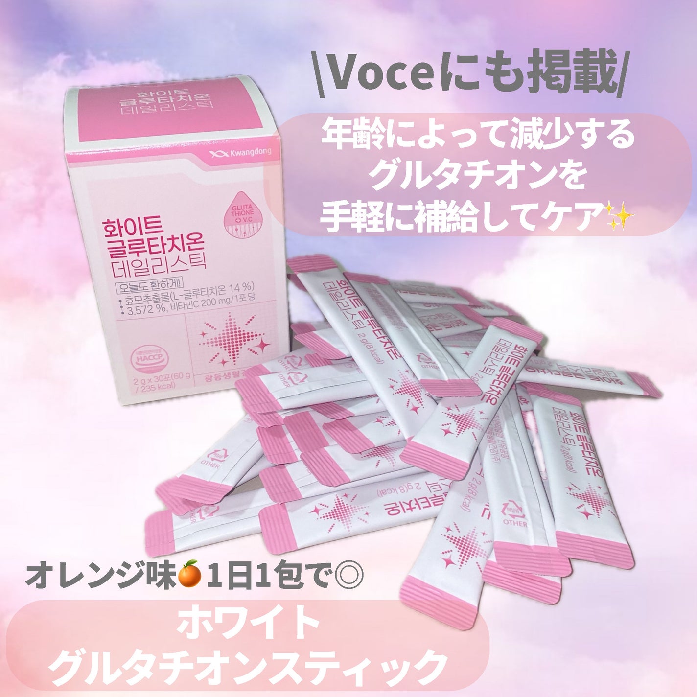 飲むセラミド(スキンソリューションセラミド)/Kwangdong/美容サプリメントを使ったクチコミ(5枚目)