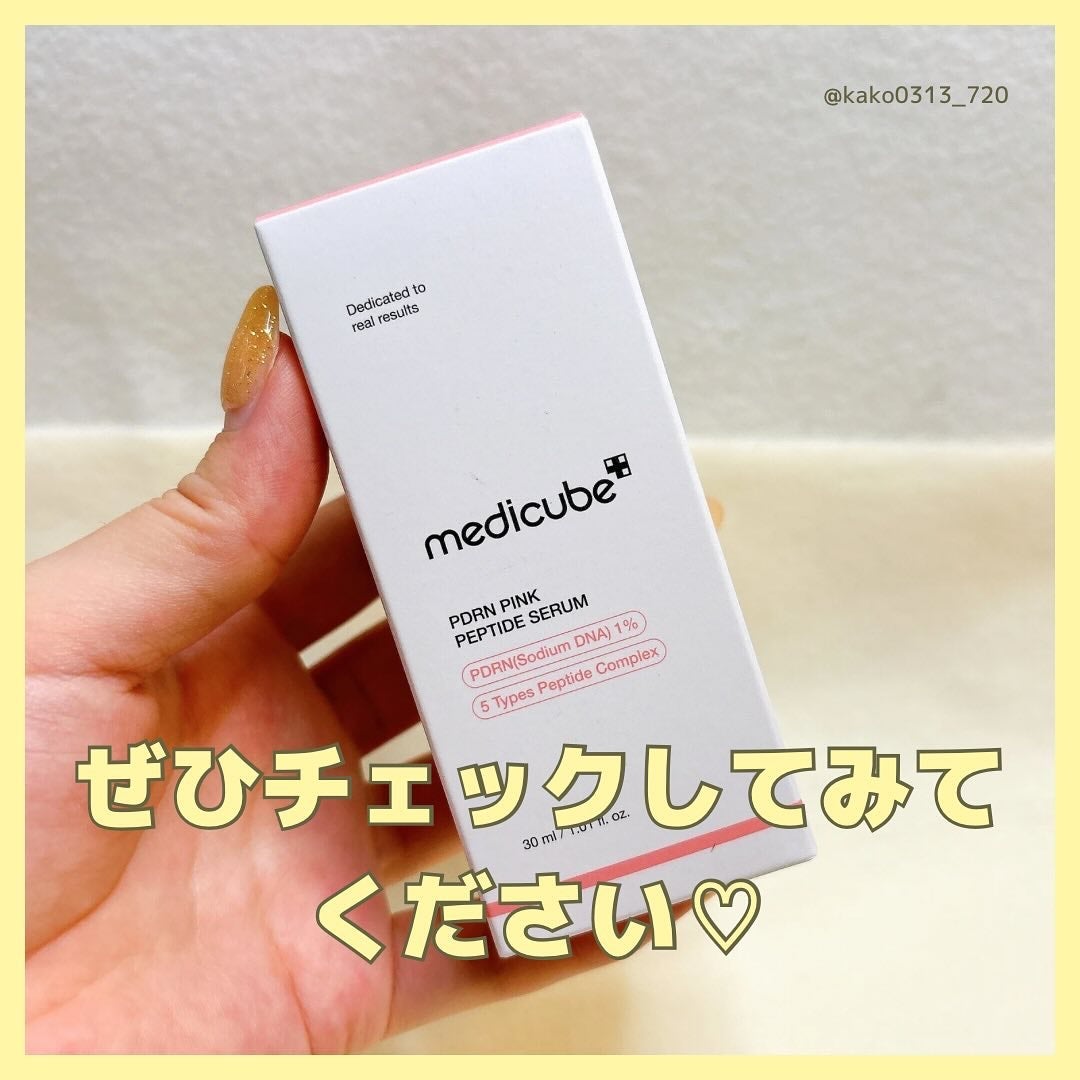 PDRNピンクアンプル PDRN 10,000ppm配合/MEDICUBE/美容液を使ったクチコミ(8枚目)
