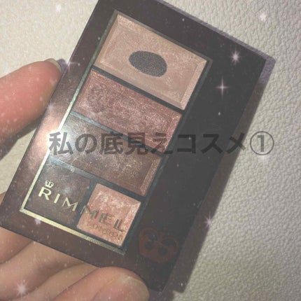 ショコラスウィート アイズ/リンメル ロンドン/アイシャドウパレットを使ったクチコミ(1枚目)