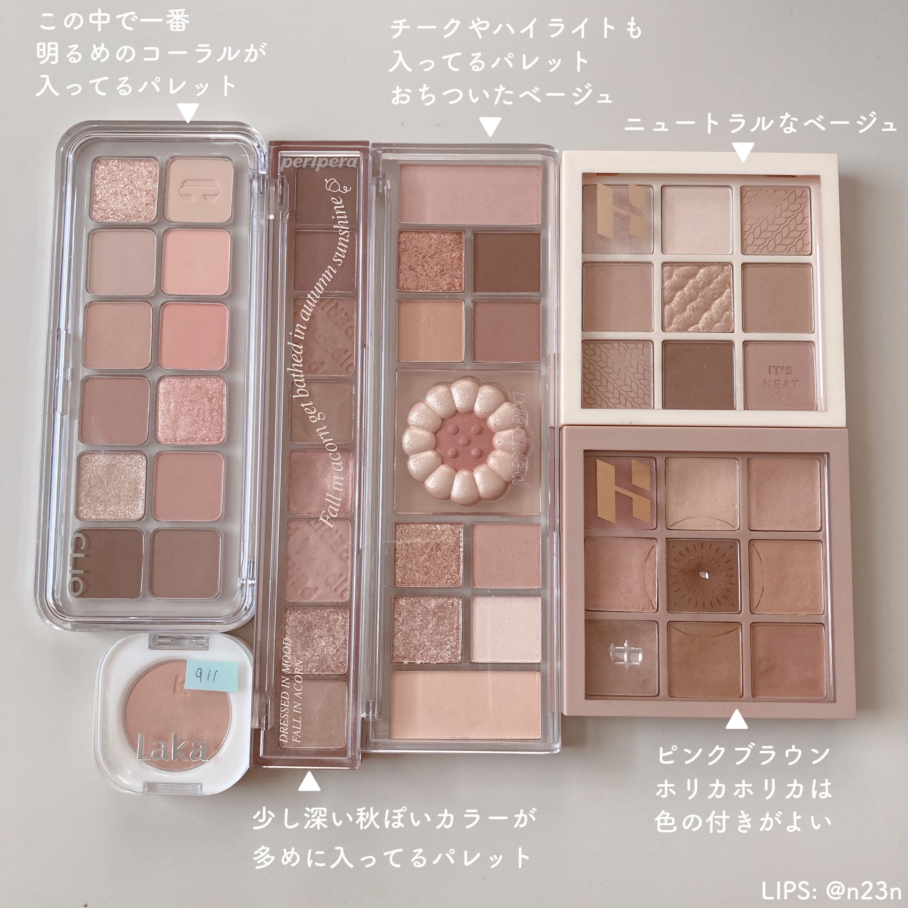 オール テイク ムード パレット(24AD) 【旧】13 FALL IN ACORN/PERIPERA/アイシャドウパレットを使ったクチコミ（3枚目）