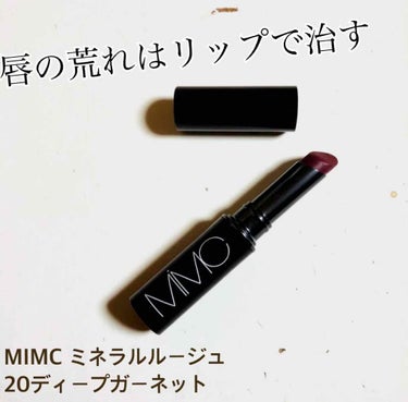 @mimc_natural ミネラルルージュ
20ディープガーネット
.
ふと思い出したんだけど。
これを愛用したこの冬は、唇が荒れなかった。
(別のブランドを愛用していた昨年は荒れまくった笑)
.
.