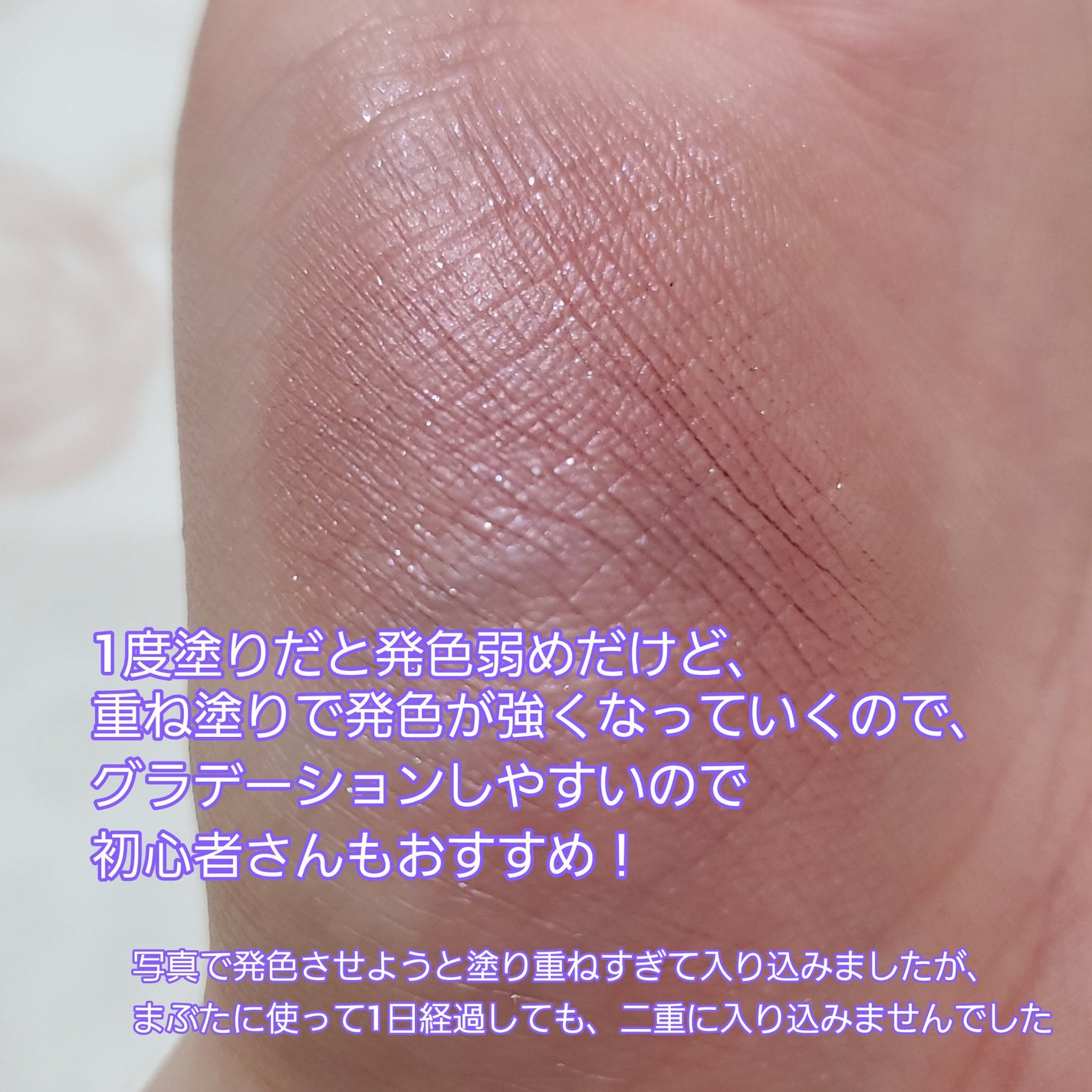 グロッシー アイヴェール/Visée/ジェル・クリームアイシャドウを使ったクチコミ(3枚目)