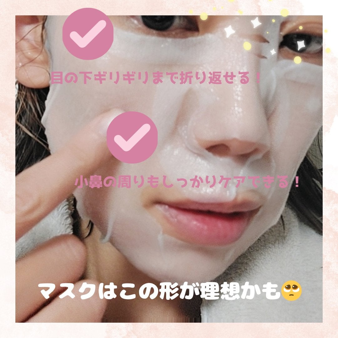 ディープエクストラマスク クリア/RISM/シートマスク・パックを使ったクチコミ(4枚目)