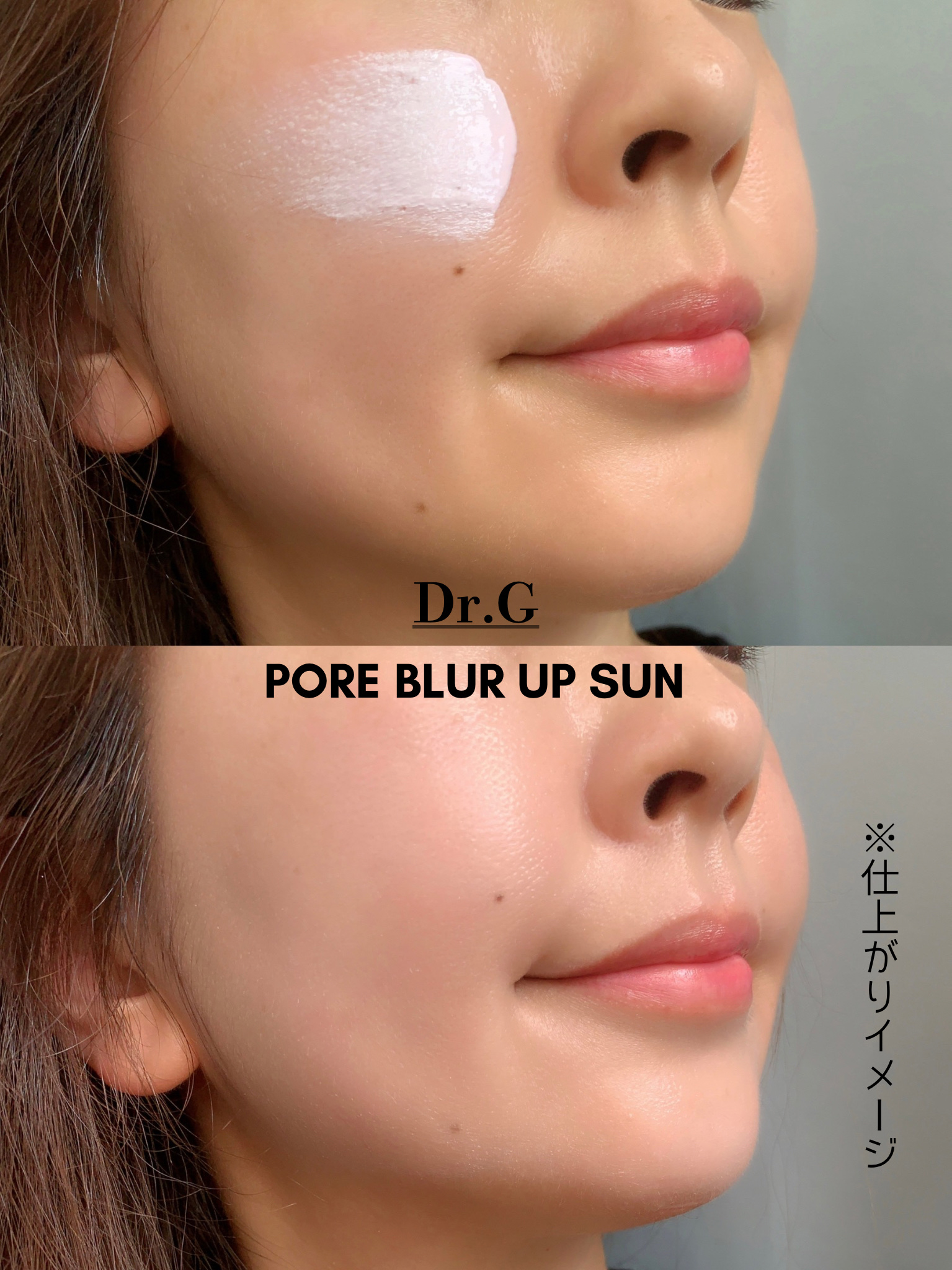 ポアブラーアップサン/Dr.G/日焼け止めクリームを使ったクチコミ（2枚目）