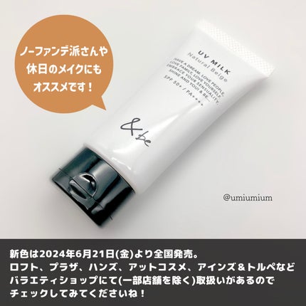 &be UVミルク/&be/日焼け止めミルクを使ったクチコミ(5枚目)