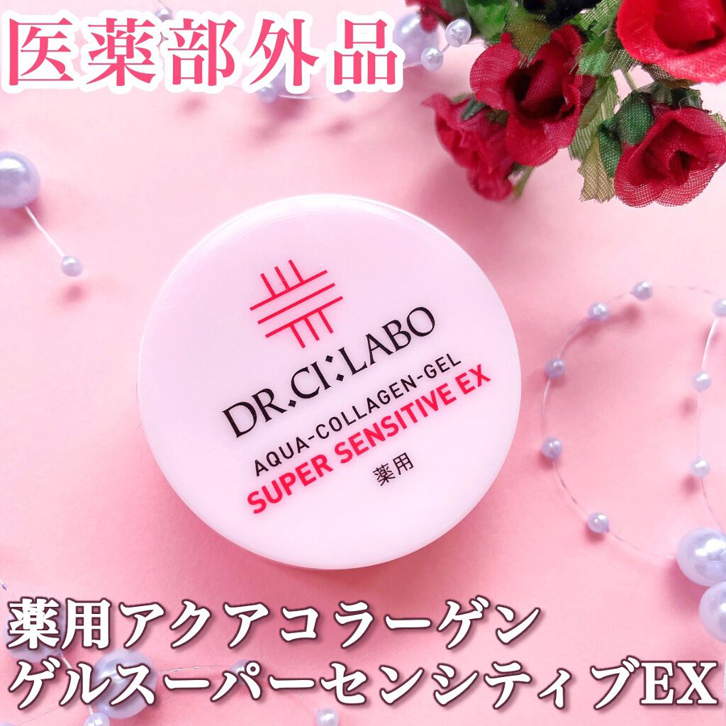 薬用アクアコラーゲンゲル スーパーセンシティブEX/ドクターシーラボⓇ/オールインワン化粧品を使ったクチコミ(2枚目)