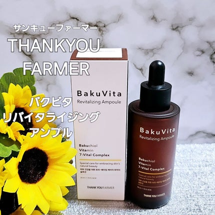 バクビタリバイタライジングアンプル/THANK YOU FARMER/美容液を使ったクチコミ(1枚目)