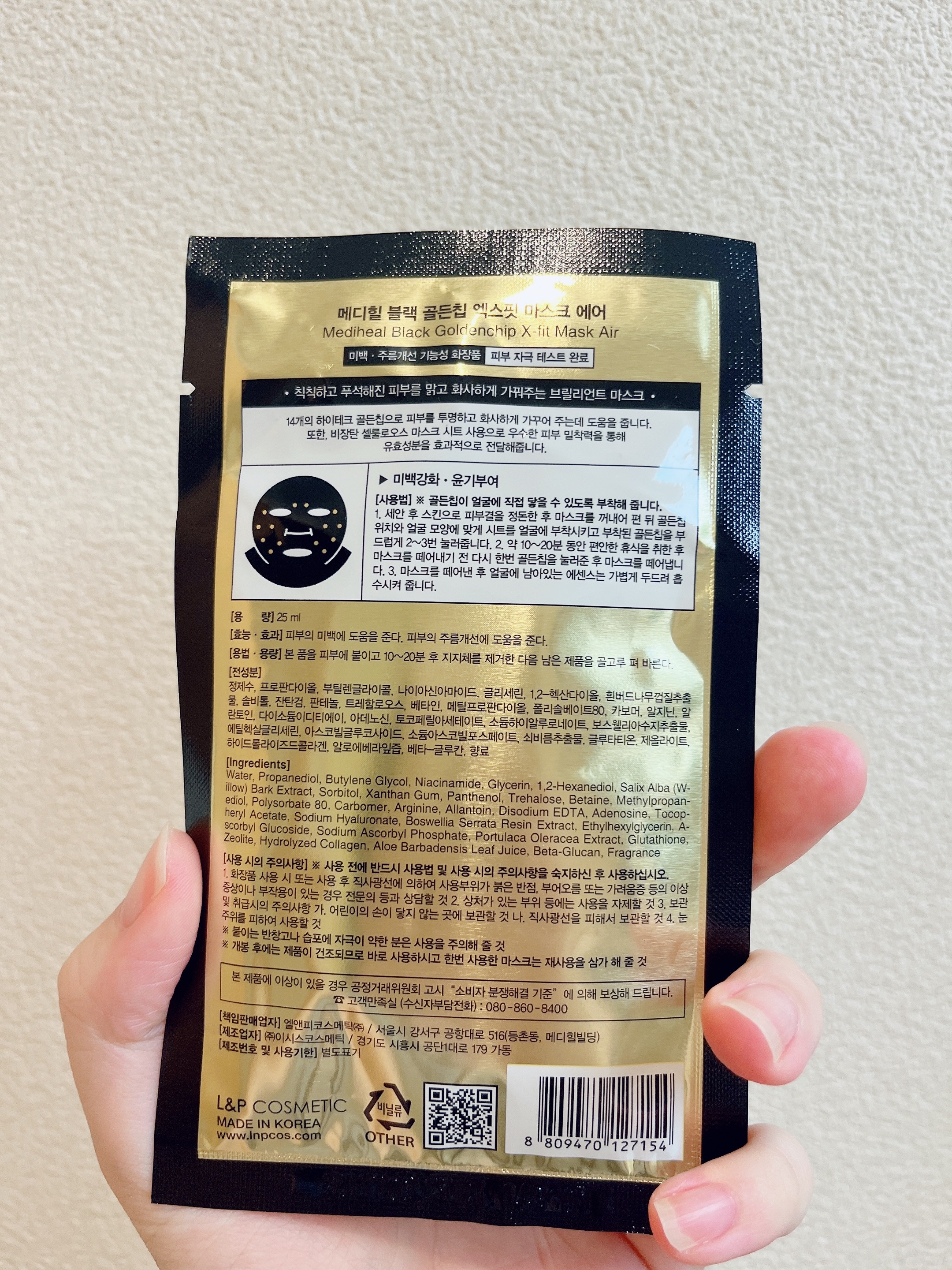 ブラックゴールデンチップ　Xフィットマスクエアー/MEDIHEAL/シートマスク・パックを使ったクチコミ（2枚目）