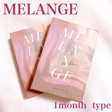 MELANGE　1month/MELANGE BY MAGICCOLOR/１ヶ月（１MONTH）カラコンを使ったクチコミ（2枚目）