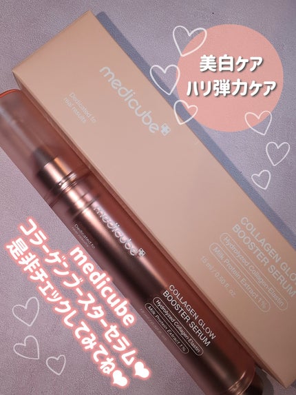 コラーゲングローブースターセラム/MEDICUBE/美容液を使ったクチコミ(5枚目)