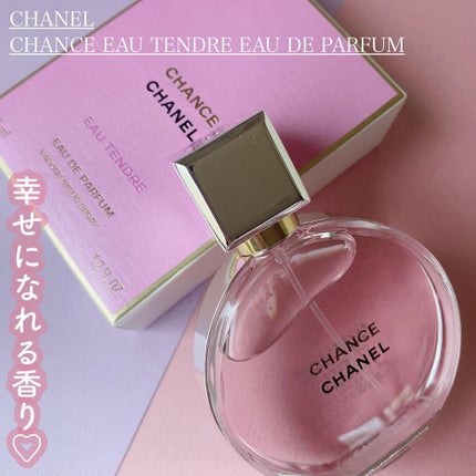 チャンス オー タンドゥル オードゥ パルファム(ヴァポリザター)/CHANEL/香水(レディース)を使ったクチコミ(1枚目)