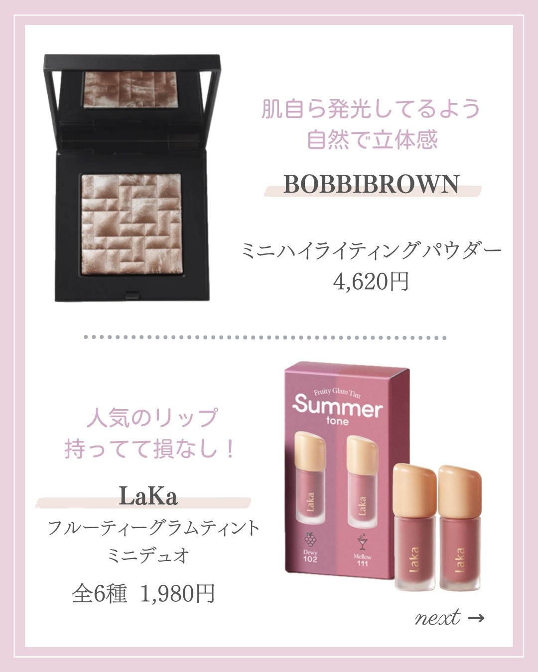 あいか on LIPS 「【🔖保存必須】こんにちは♡あいかです🐩🎀(@aika_biyo..」(7枚目)