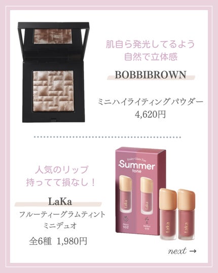 あいか on LIPS 「【🔖保存必須】こんにちは♡あいかです🐩🎀(@aika_biyo..」(7枚目)