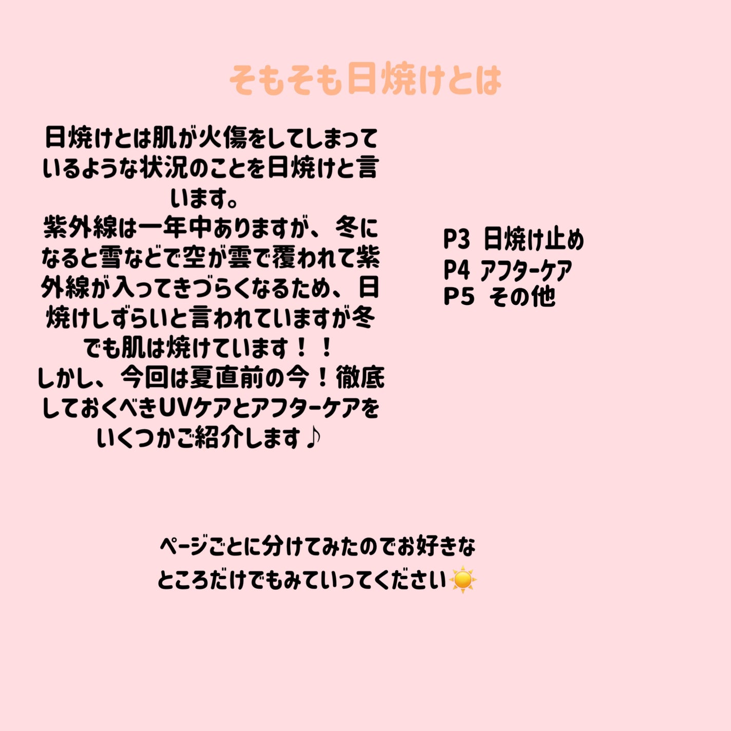 スキンアクア トーンアップUVエッセンス/スキンアクア/日焼け止めクリームを使ったクチコミ(2枚目)