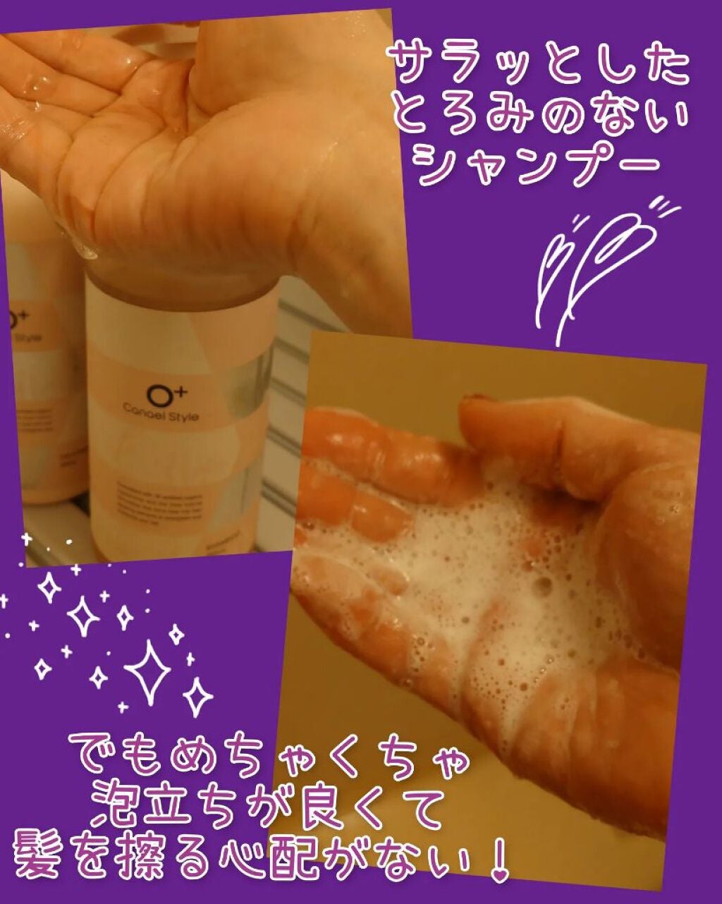 モイストリペア シャンプー/トリートメント /Canael Style /市販シャンプーを使ったクチコミ(2枚目)