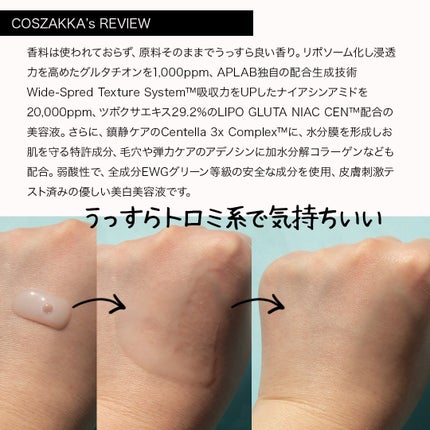 コスザッカ on LIPS 「\優しくて使いやすい♪グルタチオン配合美白美容液/APLBグル..」(4枚目)