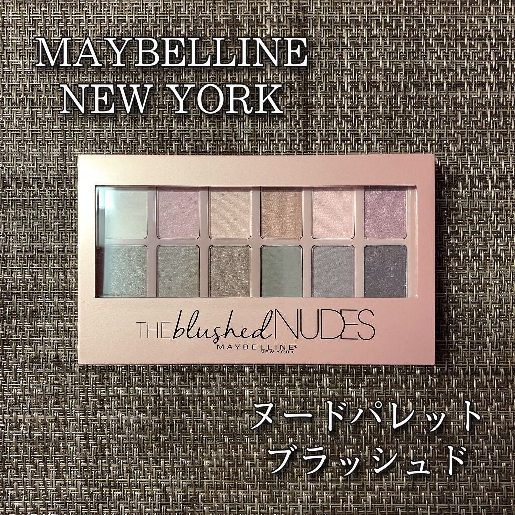 ヌードパレット ブラッシュド/MAYBELLINE NEW YORK/アイシャドウパレットを使ったクチコミ(1枚目)