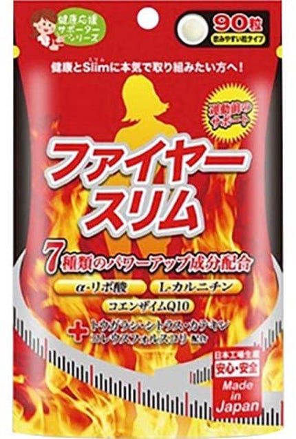 ジャパンギャルズ ファイヤースリム