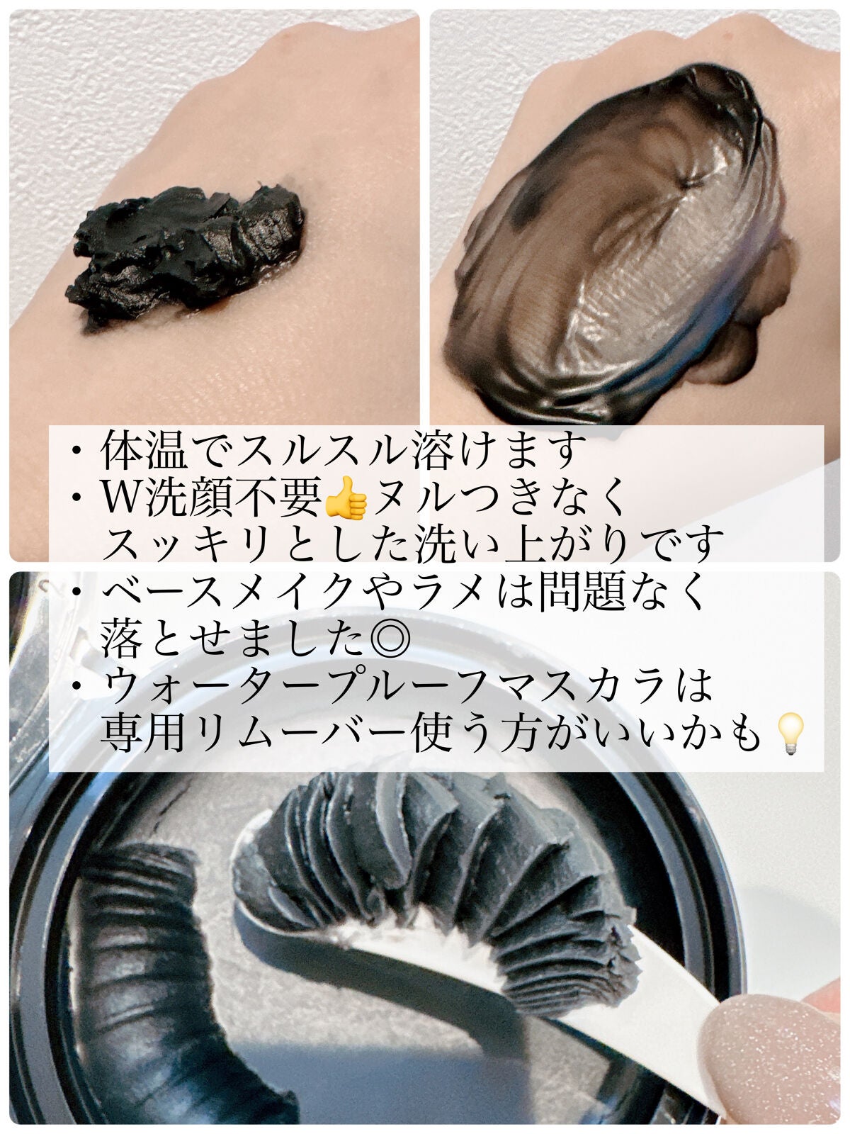 クレンジングバーム ブラック/CLAYGE/クレンジングバームを使ったクチコミ(3枚目)