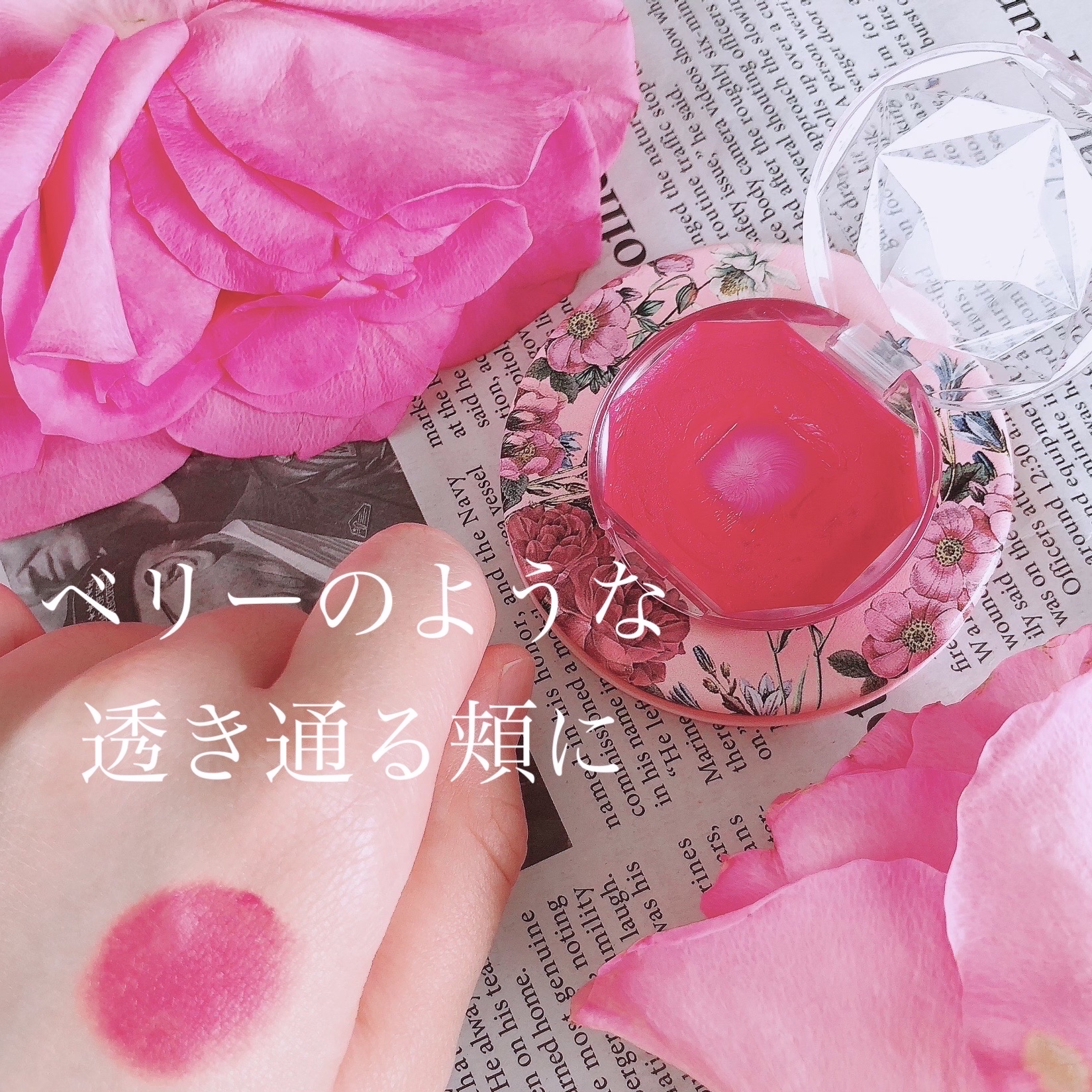 クリームチーク（クリアタイプ） CL09 クリアラズベリージェラート/キャンメイク/ジェル・クリームチークを使ったクチコミ（1枚目）