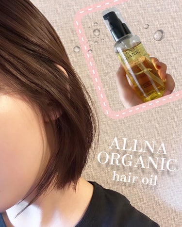 ヘアエッセンス/ALLNA ORGANIC/ヘアオイルを使ったクチコミ（1枚目）