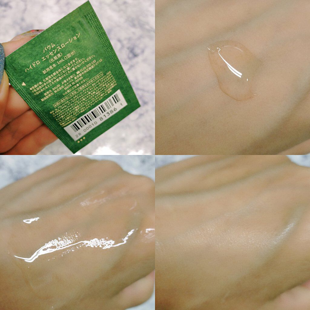 モイスチャライジング オイル/BAUM/フェイスオイルを使ったクチコミ（2枚目）