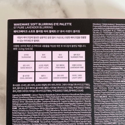 ソフトブラーリングアイパレット/wakemake/アイシャドウパレットを使ったクチコミ(5枚目)