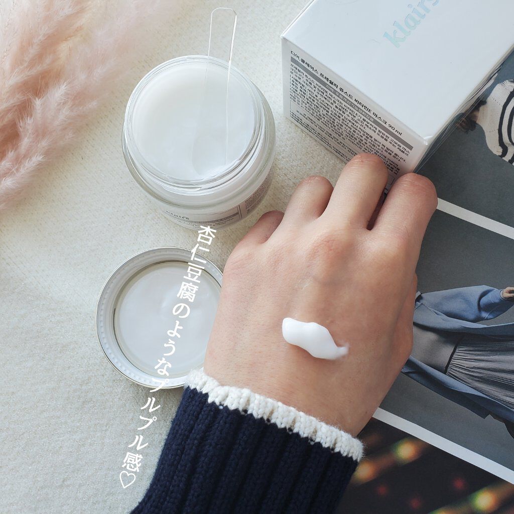 フレッシュリージュースドビタミンEマスク(90g)/Klairs/フェイスクリームを使ったクチコミ（3枚目）