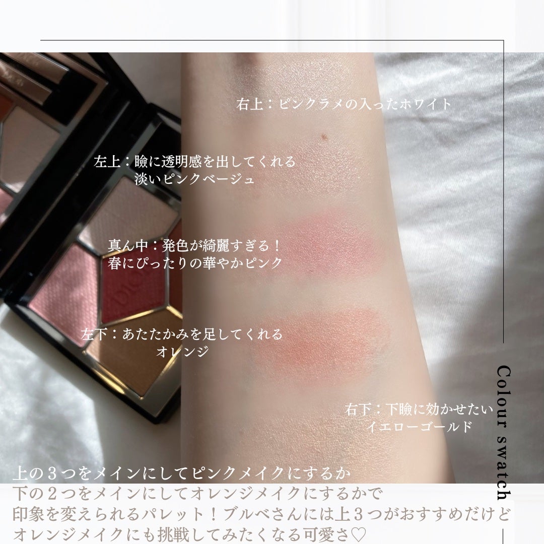 【旧】ディオールショウ サンク クルール (スプリング コレクション 2024 限定品)/Dior/アイシャドウを使ったクチコミ(2枚目)