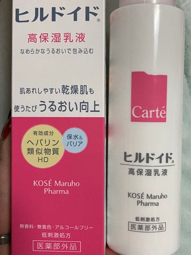 モイスチュア エマルジョン 120ml/カルテHD/乳液を使ったクチコミ（1枚目）