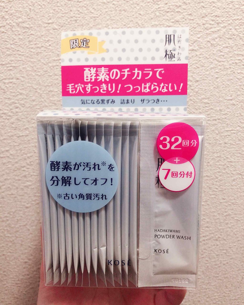 つるすべ素肌洗顔料/肌極/洗顔パウダーを使ったクチコミ（1枚目）