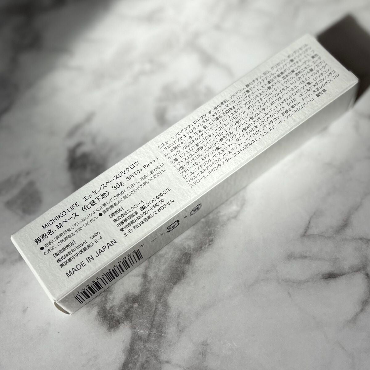 エッセンスベースUVグロウ/MICHIKO.LIFE/化粧下地を使ったクチコミ(3枚目)