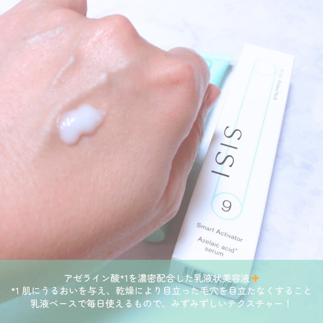 スマートアクティベーター/SISI/美容液を使ったクチコミ(3枚目)