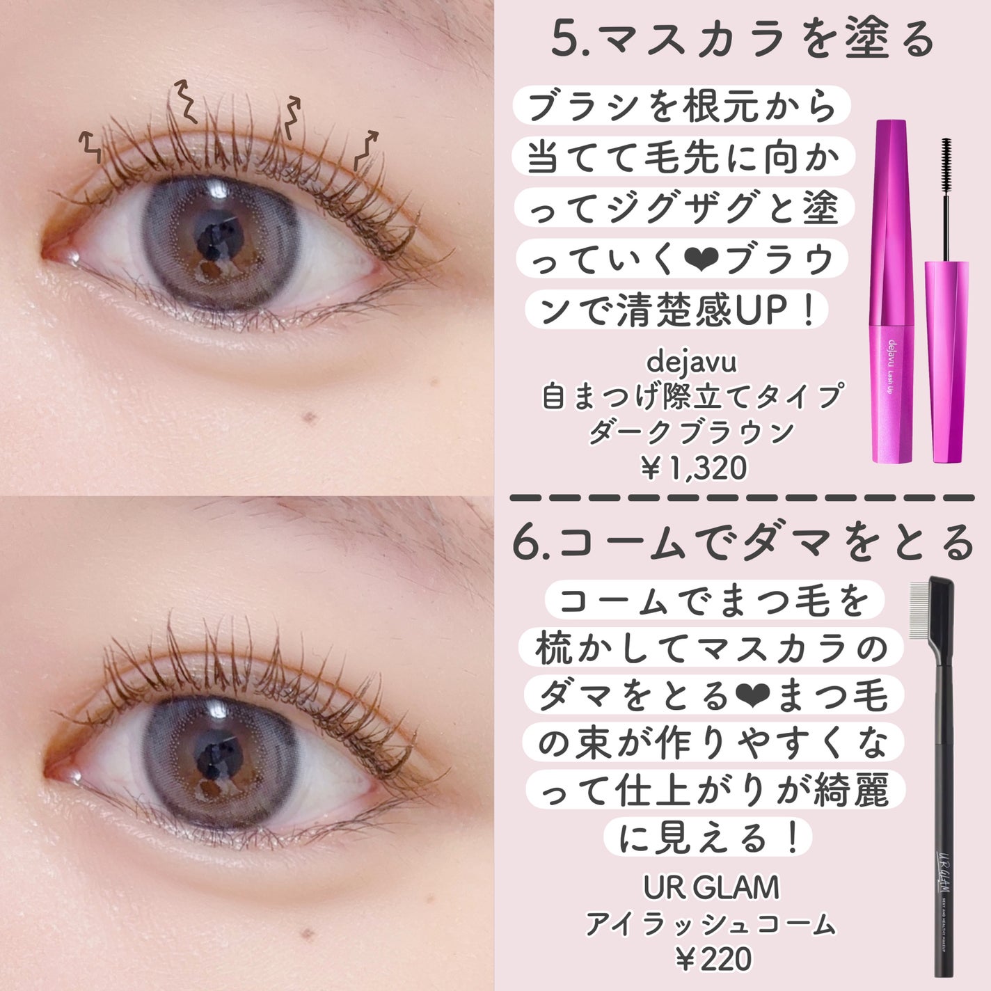 ひとえ・奥ぶたえ用カーラー/アイプチ®/ビューラーを使ったクチコミ(4枚目)