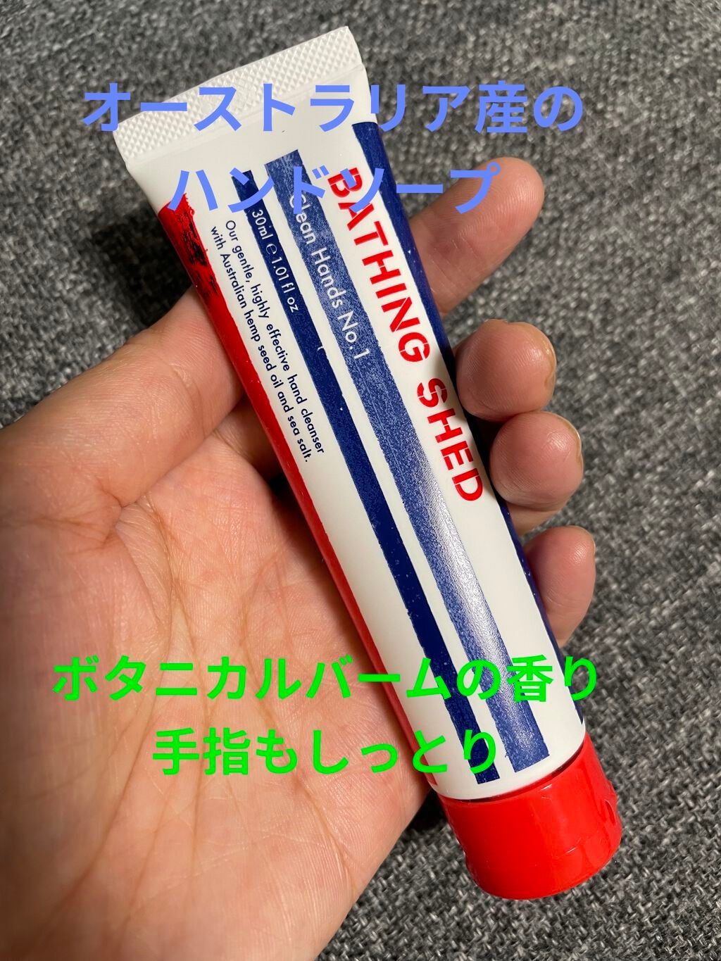 クリーンハンズ ナンバーワン (ハンドソープ)/Bathing Shed/ハンドソープを使ったクチコミ(1枚目)