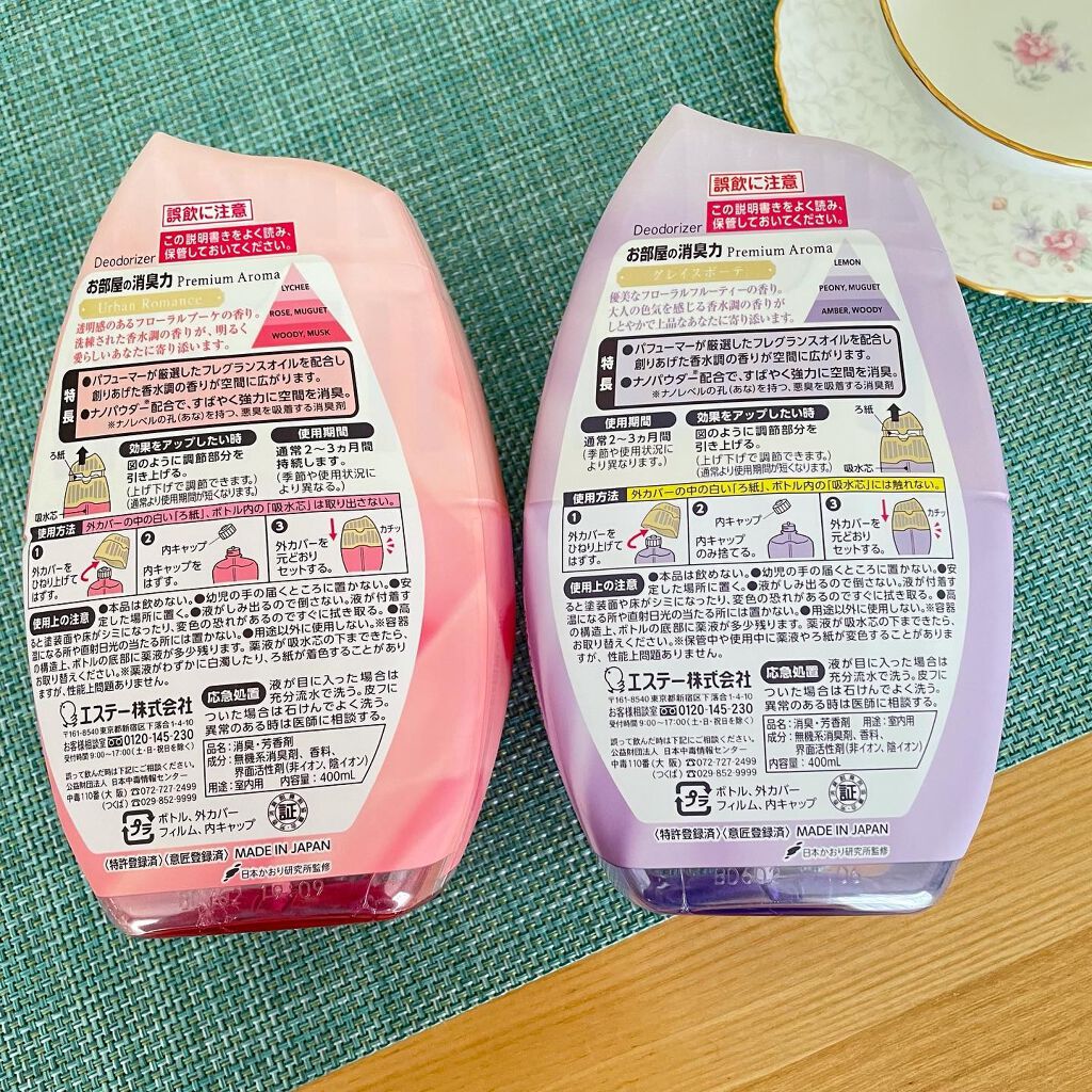 玄関・リビング用 消臭力 Premium Aroma/消臭力/その他を使ったクチコミ(3枚目)