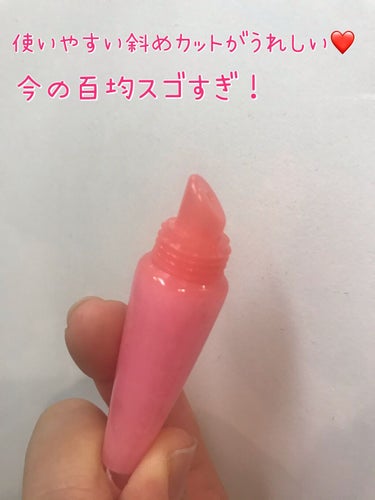 じわっと温感リップスクラブ/DAISO/リップグロスを使ったクチコミ（3枚目）