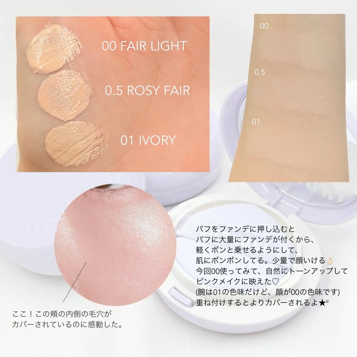 パンテノールバリアクッション/COSNORI/クッションファンデーションを使ったクチコミ(3枚目)