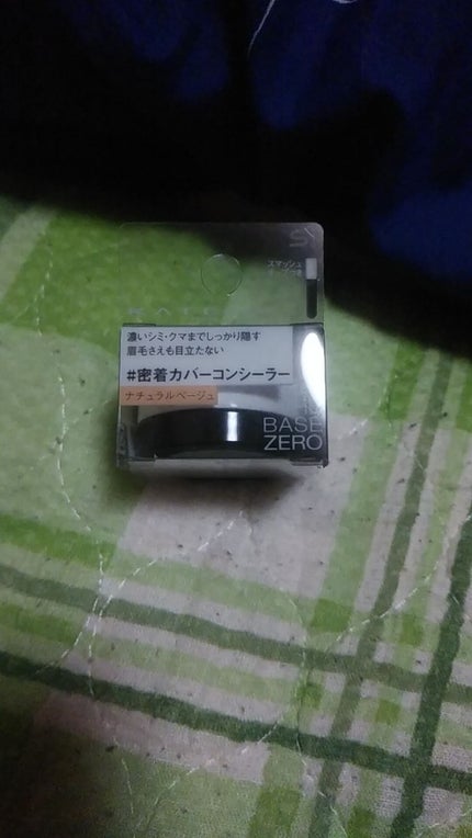 パーツスマッシュ/KATE/クリームコンシーラーを使ったクチコミ(1枚目)