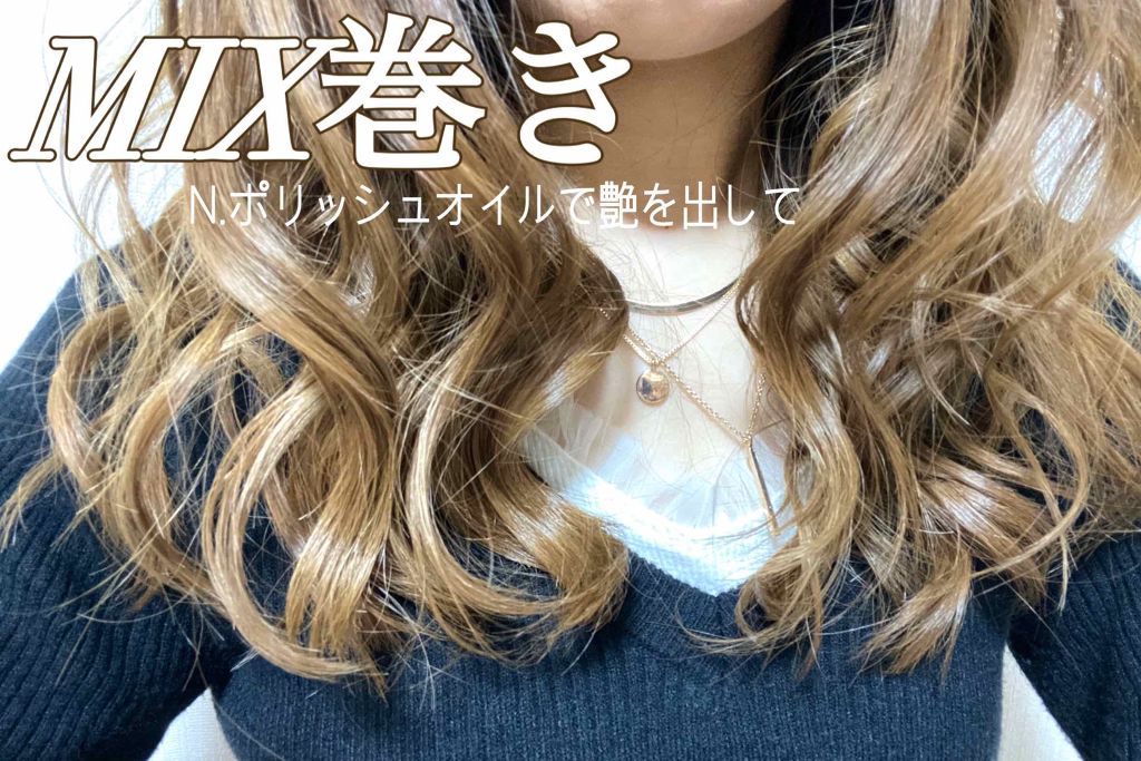 N. ポリッシュオイル/N./ヘアオイルを使ったクチコミ(1枚目)