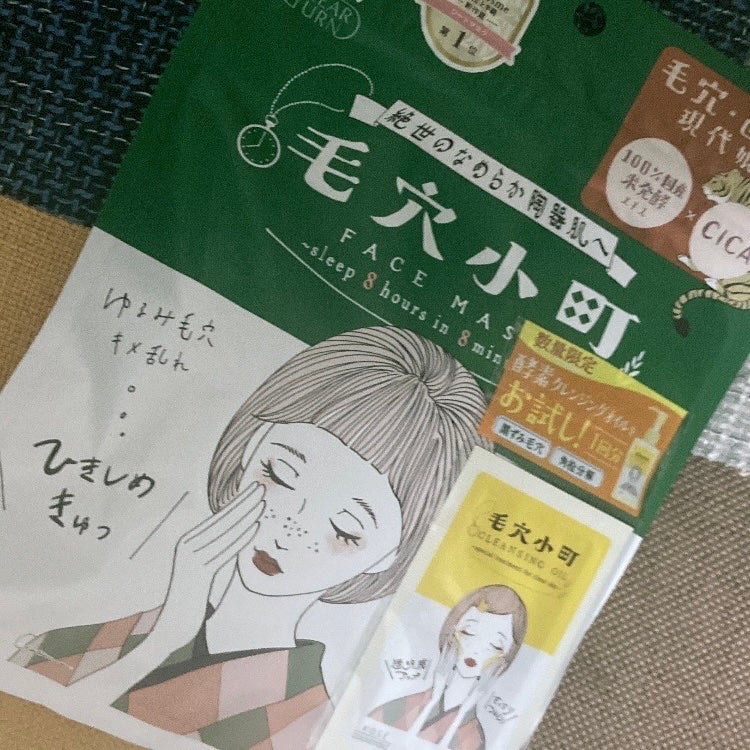 毛穴小町マスク /クリアターン/シートマスク・パックを使ったクチコミ(1枚目)