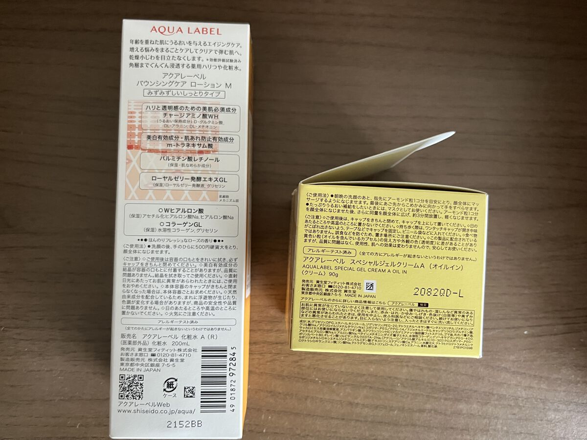 バウンシングケア ローション Ｍ/アクアレーベル/化粧水を使ったクチコミ（2枚目）