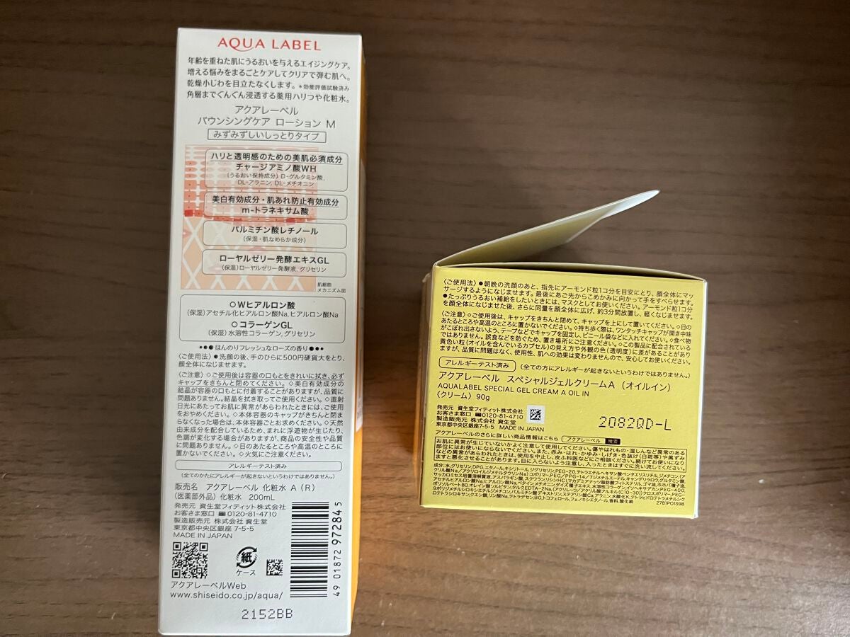 スペシャルジェルクリームA(オイルイン)/アクアレーベル/オールインワン化粧品を使ったクチコミ(2枚目)