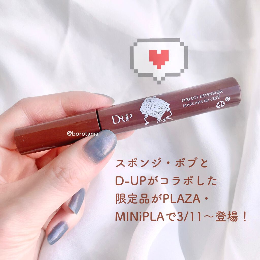 パーフェクトエクステンション マスカラ for カール/D-UP/マスカラを使ったクチコミ（2枚目）