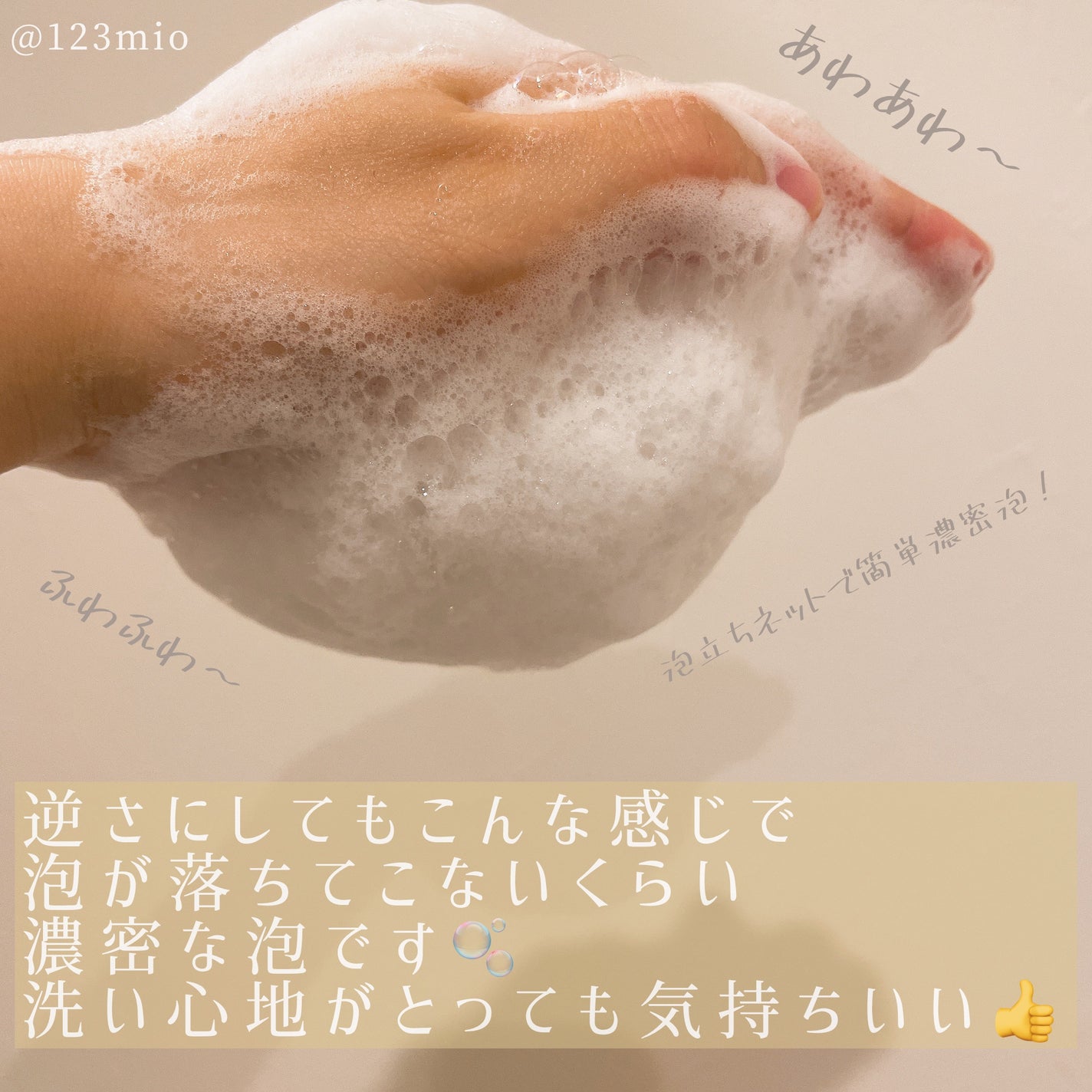 クリームケア ボディウォッシュ W保水美肌 リラクシングソープの香り/ニベア/ボディソープを使ったクチコミ(2枚目)