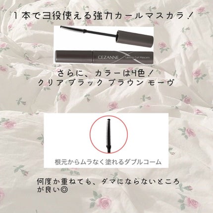 耐久カールマスカラ/CEZANNE/マスカラを使ったクチコミ(3枚目)
