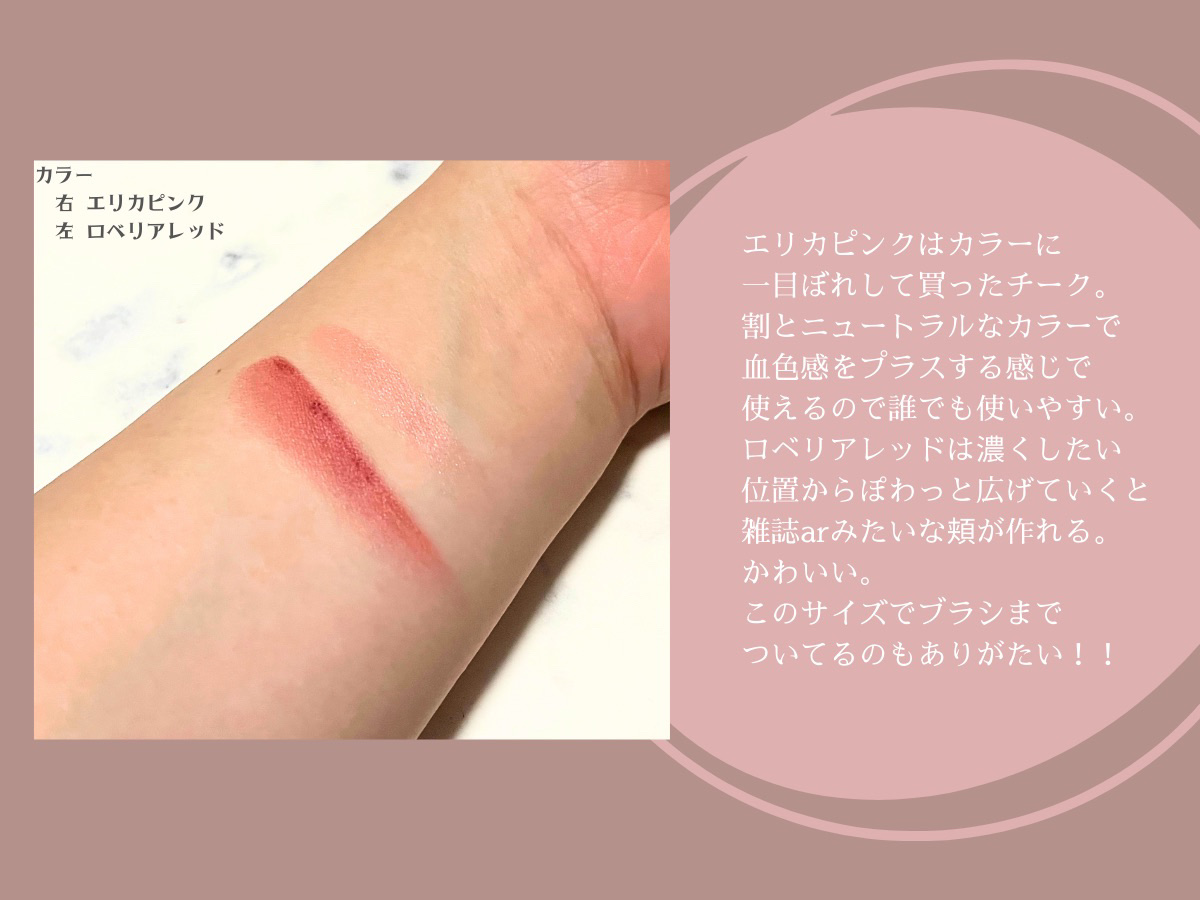 フーミー シングルブラッシュ ロベリアレッド/WHOMEE/パウダーチークを使ったクチコミ（2枚目）