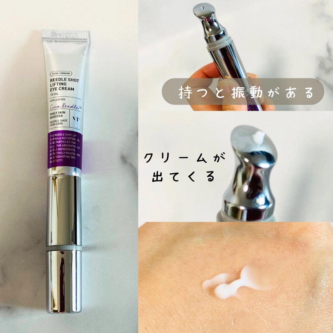 リードルショット リフティングクリーム/VT/フェイスクリームを使ったクチコミ（3枚目）