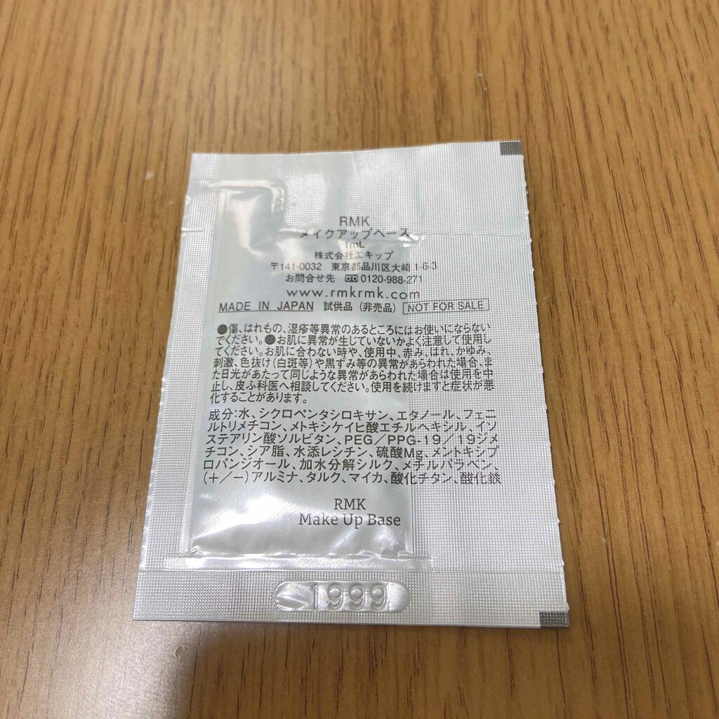 RMK メイクアップベース/RMK/化粧下地を使ったクチコミ（2枚目）