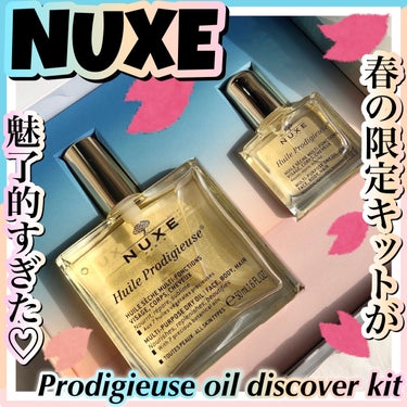 プロディジュー オイル 50ml/ニュクス/フェイスオイルを使ったクチコミ（1枚目）